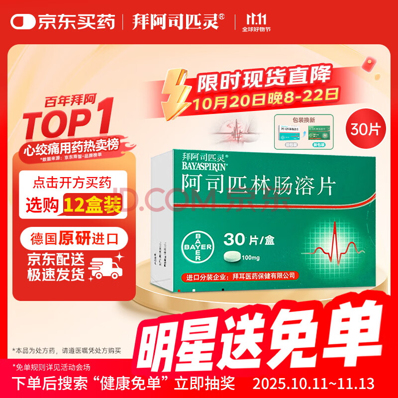 ԭнڡݰ˾ƥ ˾ƥֳƬ 0.1g*30Ƭ/ 22.32Ԫ