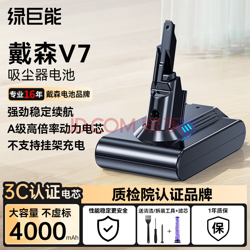 ̾ܣllanoôɭDysonV7ɳ﮵ؽڵо 4000mAh