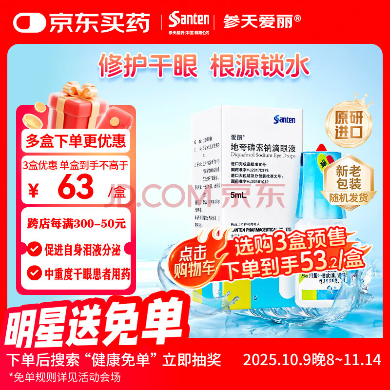 ��ԭ�н��ڡ����찮����ҩˮ ����˼ �ؿ������Ƶ���Һ 3%*5ml/��