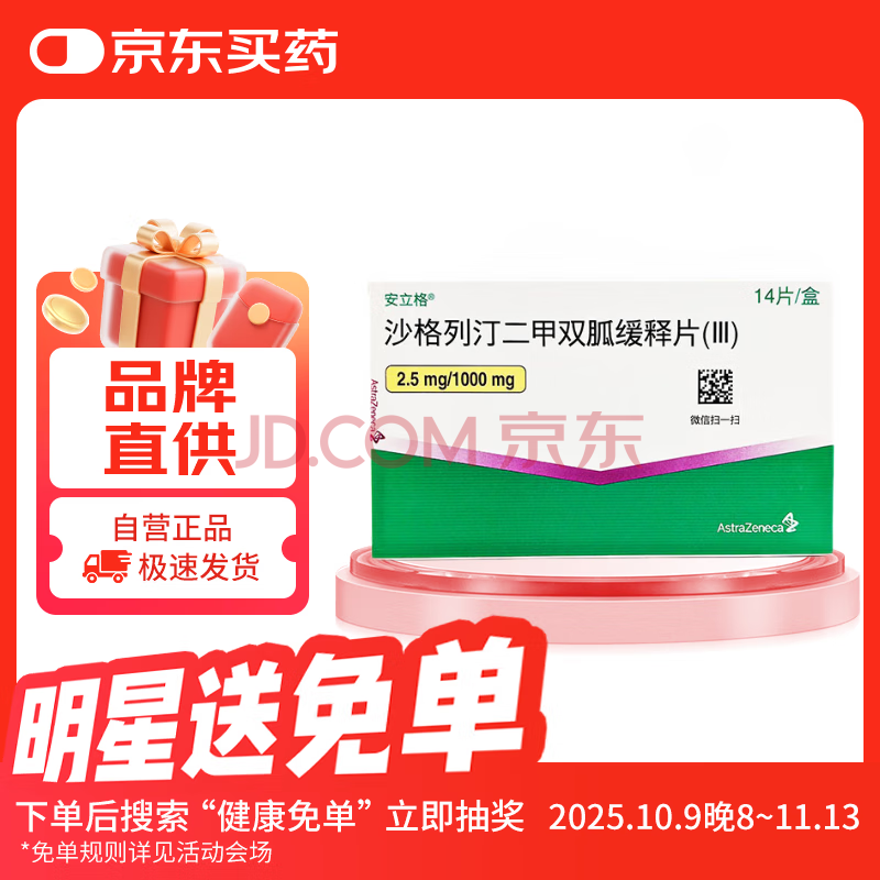 ԭнڡ7װ  ɳ͡˫һƬ(III) 2.5mg:1g*14Ƭ/