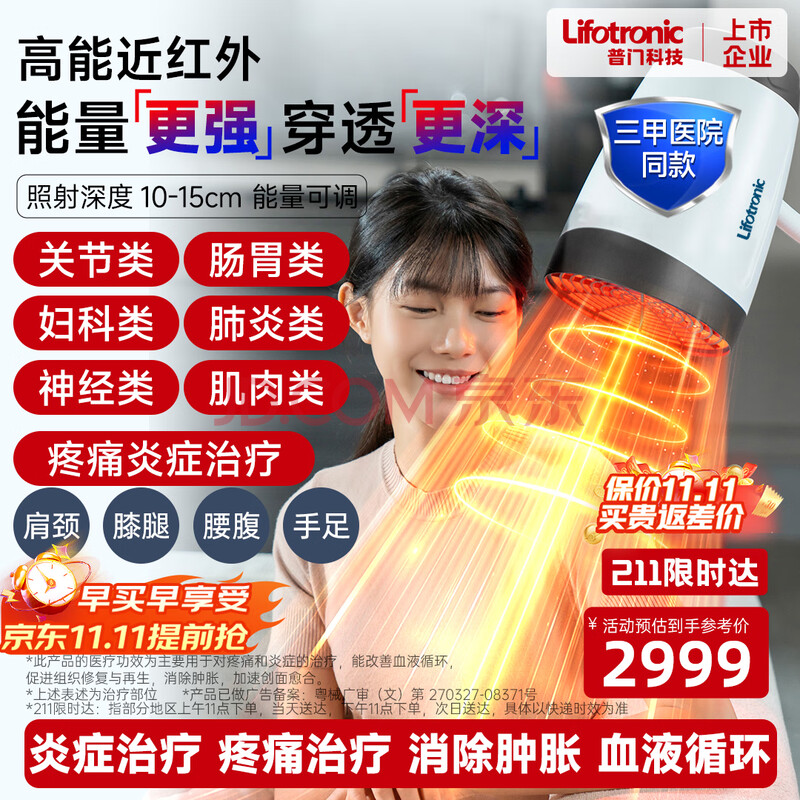 ſƼǿƼҽøǻҺϥ׵ؽ׽ʦ +20ǻ2849Ԫ