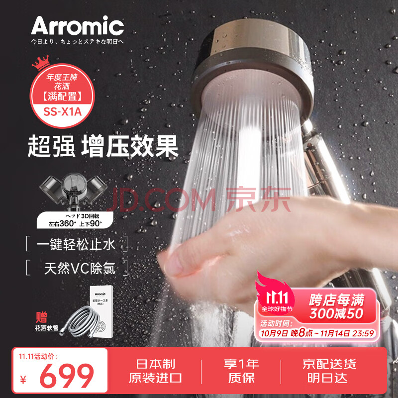 Arromicձһֳѹͷԡǿѹˮװ SS-X1A6ǿԡܣ699Ԫ