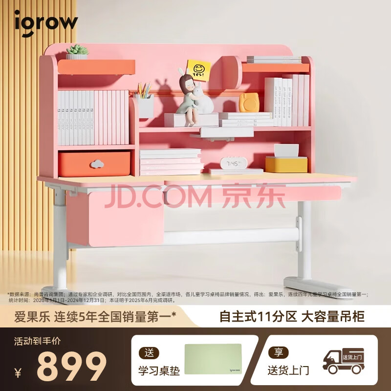 ֣IGROWͯװѧϰ Ķܶ๦ܿдװ1798Ԫ2(899Ԫ/)