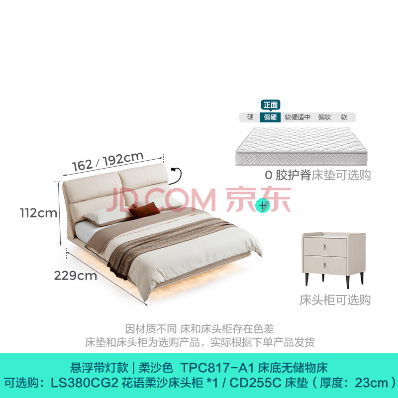 ���ϼҾ���Ƥ�մ����Դ�˫�˴�1.8��x2�׸��䴢�ﴲ������������TPC817 ��ɳɫ���������� 1.8x2.0�� 3593.28Ԫ