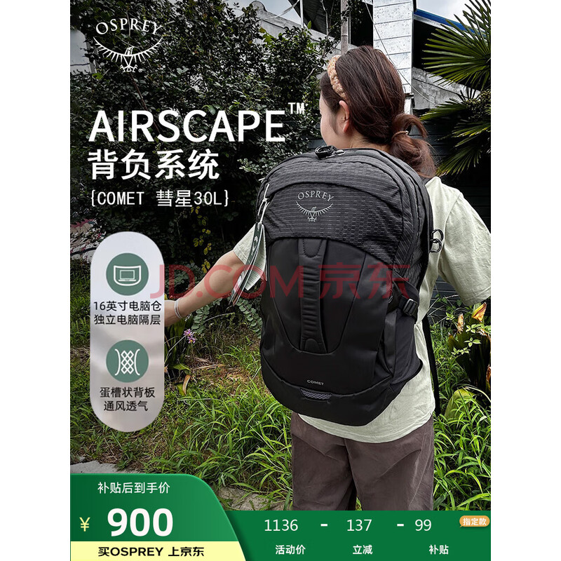 OSPREY 30L˫ͽɽͨа㱳  ɫ899Ԫ