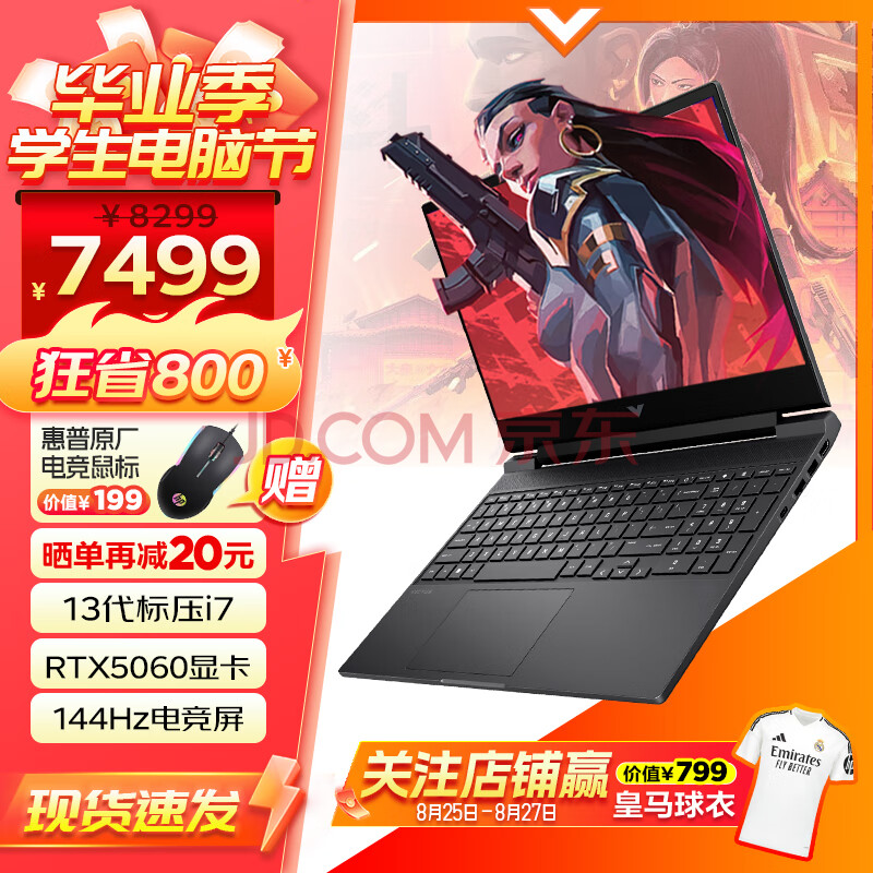 գHPӰ11 15.6Ӣܵ羺ҹϷʼǱ ƷСi7ѹ/32G/RTX5060-8G 1TB ̬Ӳ 144Hz 羺7469.1Ԫ