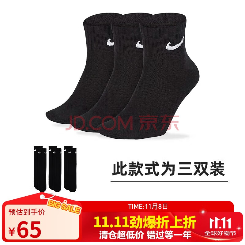 Ϳ(NIKE) ٸ͸ ˫װSX7677-010M 65Ԫ