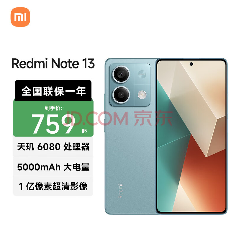 Redmi/ Note13 ֻ ʱ 6+128G 683.1Ԫ