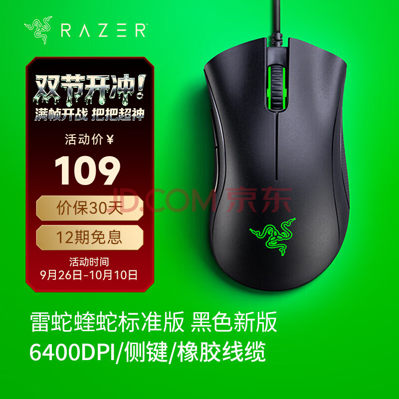 ߣRazer ߱׼ 羺Ϸ 幤ѧеLOL CF ߱׼-ɫ