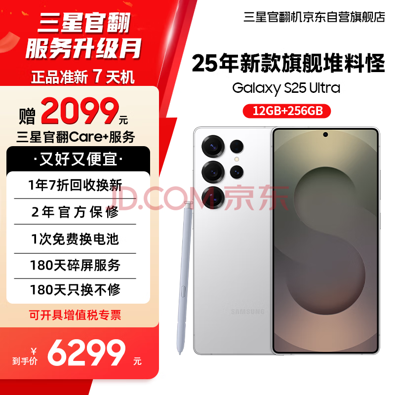 ���� Galaxy S25 Ultra ������AI���� 2������ AI���� �����ֻ� ��Ϸ�ֻ� 12GB+256GB �ѻ��� 6099Ԫ