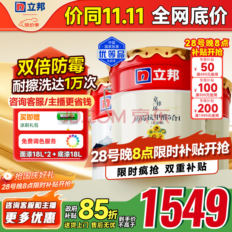 齺ǽǽͿϰùȩζ51 װ54L/Լ75KG 1159.27Ԫ