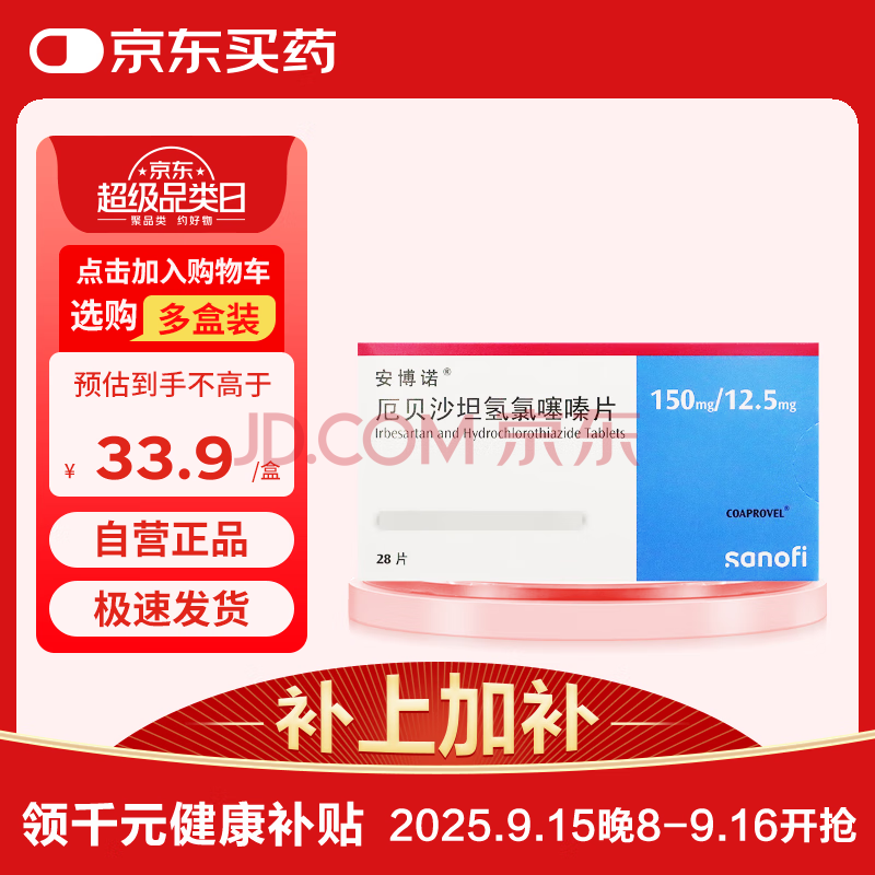 ԭнڡŵ ɳ̹Ƭ 0.15g:12.5mg*28Ƭ/34Ԫ