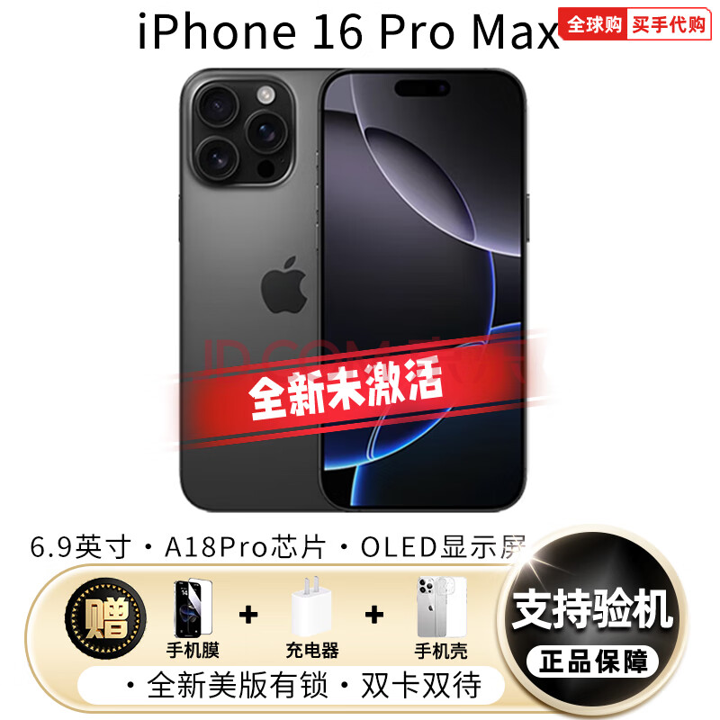 �����{24����Ϣ}appleƻ��iPhone 16ProMaxȫ��δ����������� 6.9Ӣ��16 Pro Max��ɫ�ѽ��� 256G ���������� ˫��5G