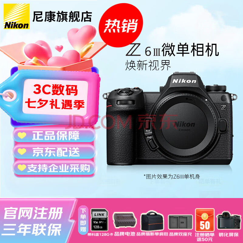 nikon/῵ Z6III /΢ ȫ  ʵ13499.1Ԫ