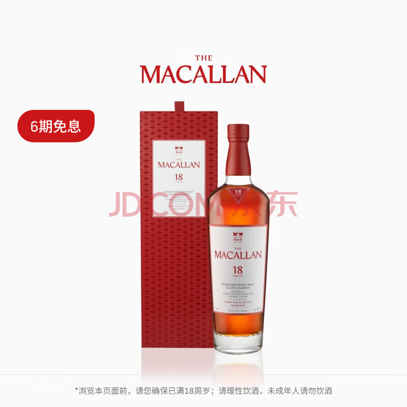 THE MACALLANסٷƷ18꾭ѩͰһѿոʿϲ 700mlʵ2902.5Ԫ