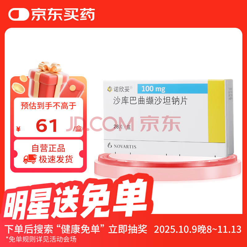 ԭнڡ[ŵ] ɳɳ̹Ƭ0.1g*28Ƭ/ 12װ 732Ԫ