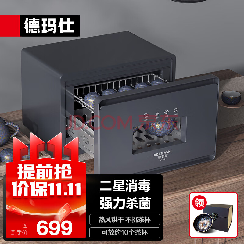 �����ˣ�DEMASHI���豭������ ����������ܲð칫����С���������ü���ˮ��������̨������豭��XDZ15D-3