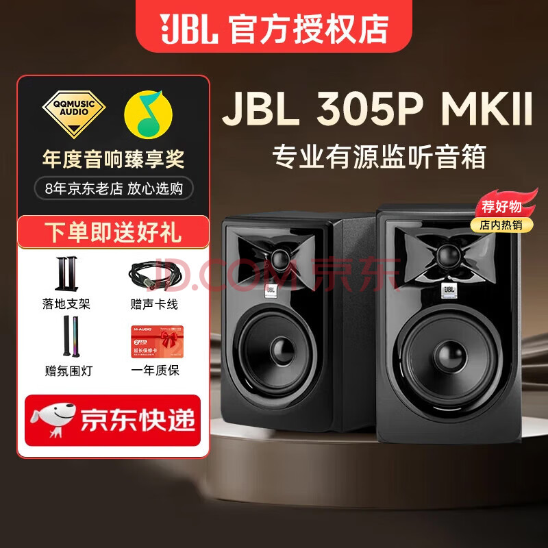 JBL 305P 306P 308P MKIIרҵ��Դ�������������ֻ����Ե�������HIFI 305PMKII�������+��Ƶ��+��Χ��+������������һ��