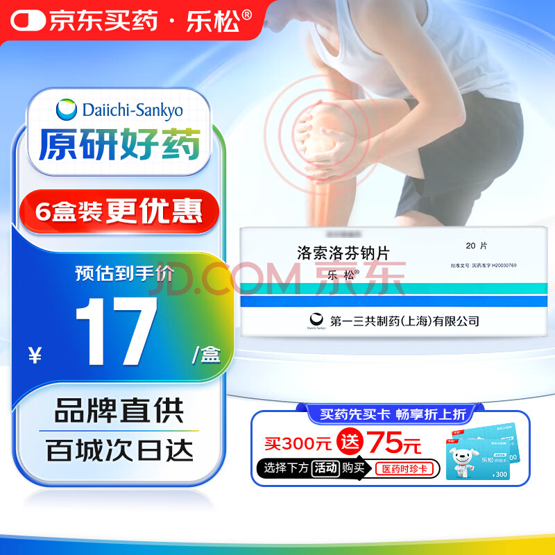 ԭҩ Ƭ 60mg*20Ƭ/ 18Ԫ