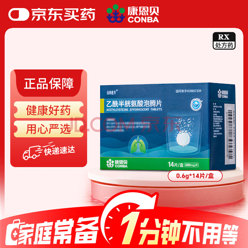 ������ ������ �������װ�������Ƭ0.6g*14Ƭ/��