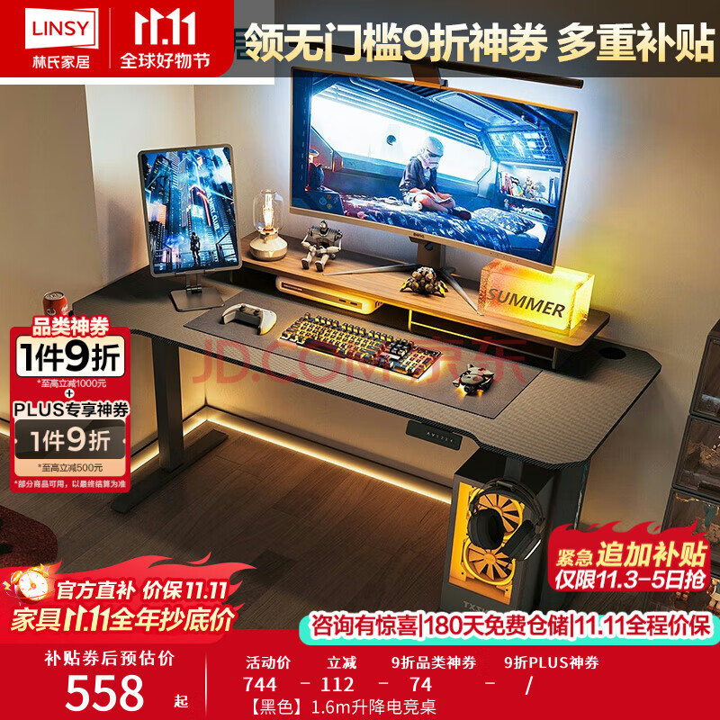 ���ϼҾӶ๦�ܵ綯�������Ȱ칫�����Թ���̨�羺��ѧϰ���� BG063577.96Ԫ