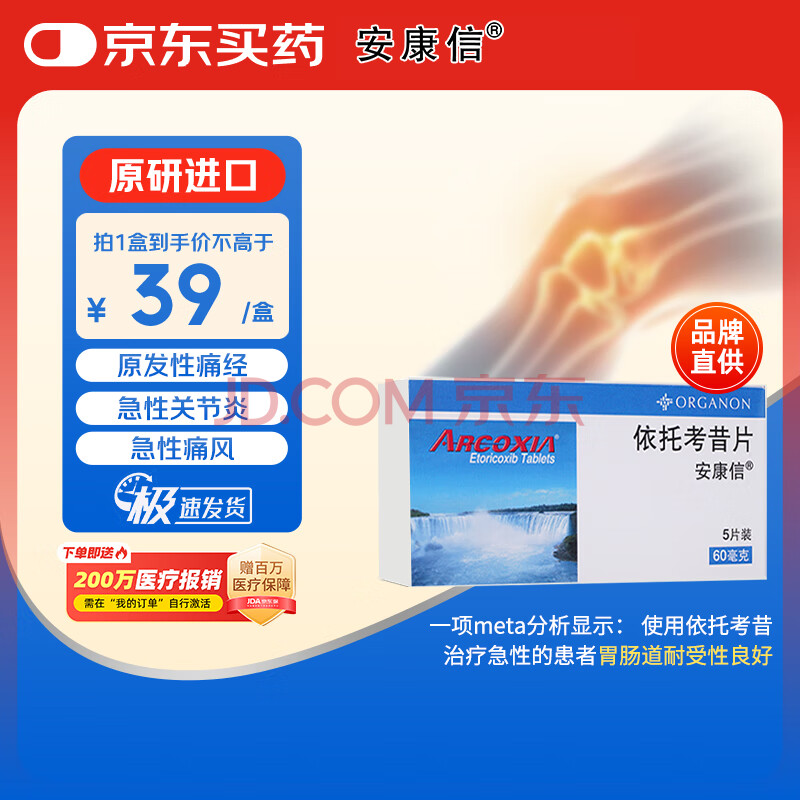 ��ԭ�н��ڡ������� ���п���Ƭ 60mg*5Ƭ/��