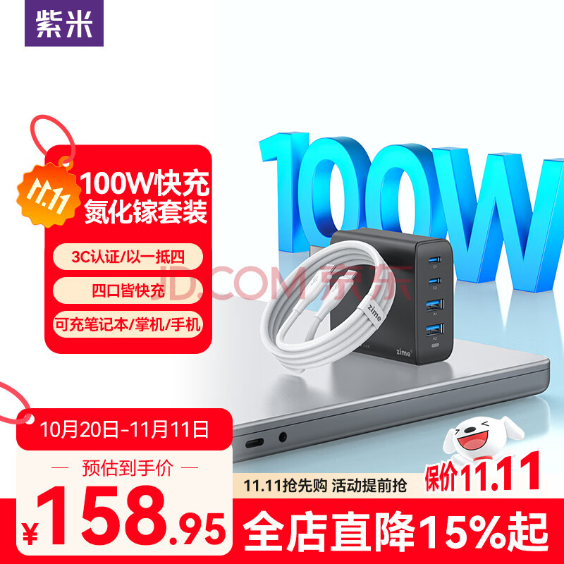 ����100W�����س������װ���Type-C���ͷ���ñʼǱ�ipadƻ��16/15/14��ΪС���ֻ� ��������װ2C2A��100W�ߺ�ɫ158.95Ԫ