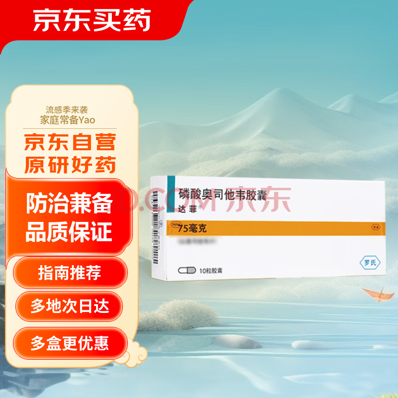 ԭнڡ[] ˾Τ75mg*10/ 166.58Ԫ(ȯյ)