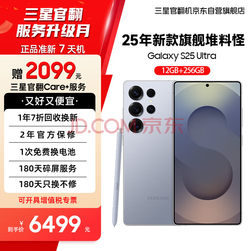  Galaxy S25 Ultra AI 2 AI ֻ Ϸֻ712GB+256GB  6299Ԫ