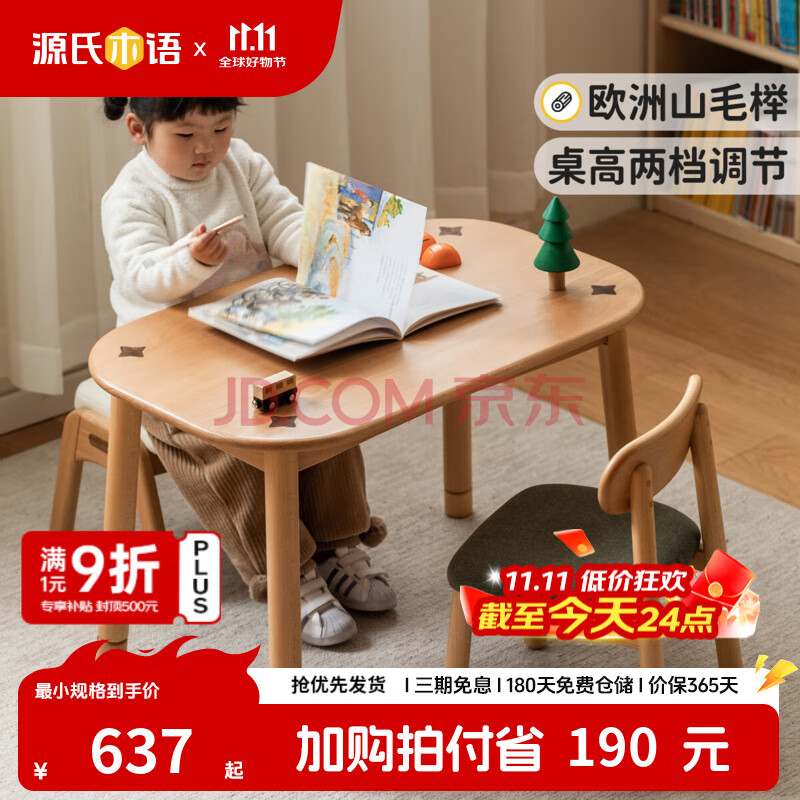 ԴľͯҾ߶ֹͯʵľԼѧϰ׶԰ɳдϷ ֹͯ 100cm