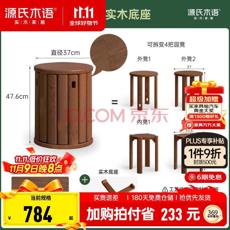 Դ��ľ��ʵľ�ѵ��ʲ������ÿɵ��ŵ�����ľ������Բ����ϲ͵� ��ľ����ɫ0.37m��*4+����