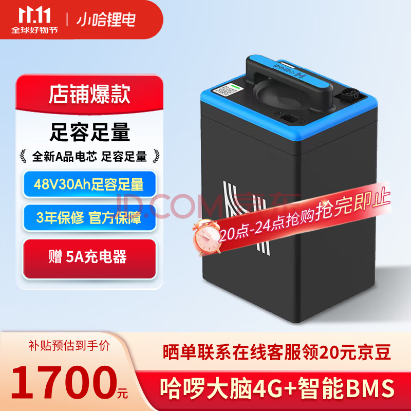 С綯﮵48V30Ahƿŵϰ̨5A