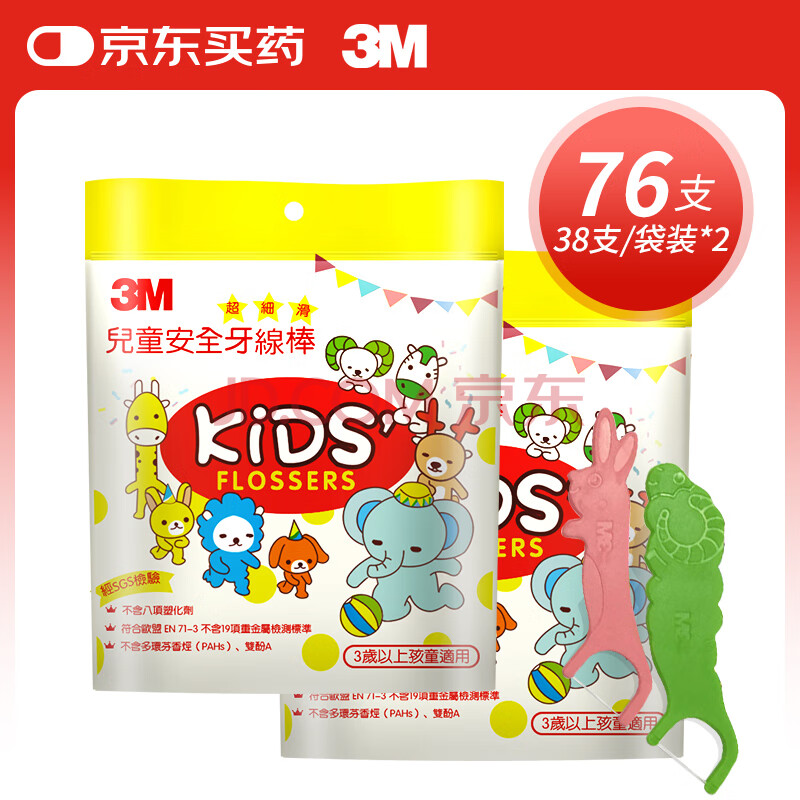 3Mͯ߰찲Ķͯ3-66-12꣨38֧/*2 47Ԫ