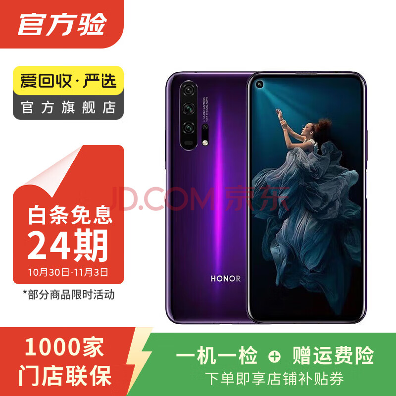 ҫ honor ҫ20pro Ϊ ֻΪ ֻŻȯ ҹǺ 8G+128G