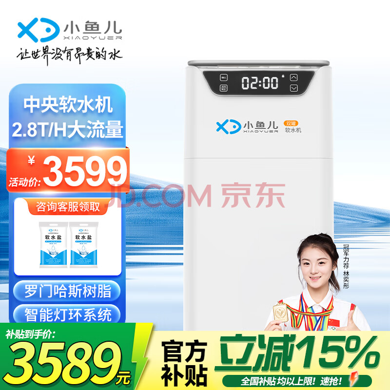 Сȫݼˮ˫2.8ִ뾻ˮϵͳ豸 RS-1000pro˫ˮ2.8T/h