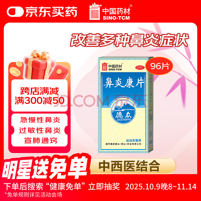 ���� ���׿�Ƭ 0.37��/Ƭ*96Ƭ/ƿ ���Ƚⶾ ����ֹʹ ���ڷ�а�̷����µļ� ���Ա��� �����Ա���