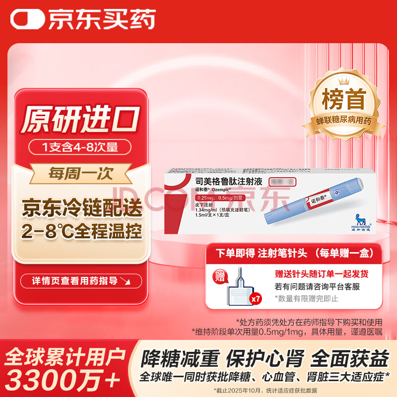 ŵ̩ ˾³עҺ 1.34mg/ml*1.5ml 389Ԫ