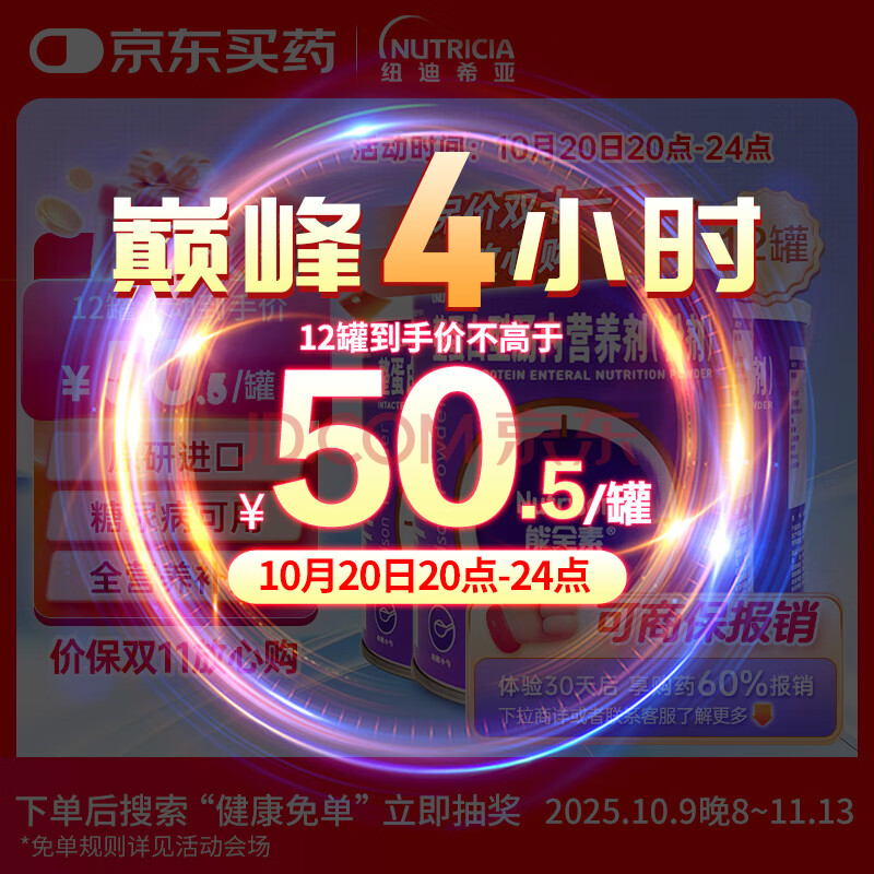 [ȫ] ͳӪ(ۼ)320g/ƿԭн46.5Ԫ