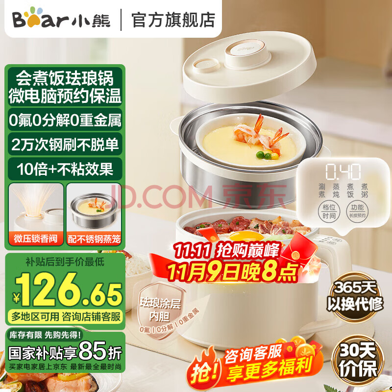 С�ܣ�Bear�����������緹�� ����;�๦��С�͵��ȹ����С�������һ�������1-2-3�˼������᳴������� 1.7L DRG-V17L1���䲻���������