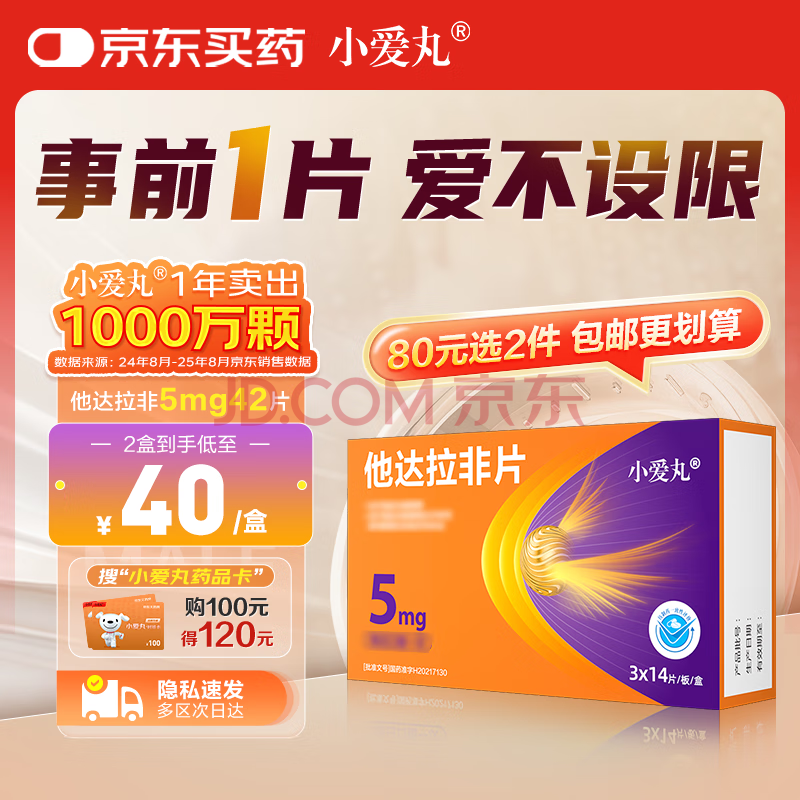 ��С���衿��������Ƭ 5mg*3*14Ƭ/��/�� ������Ӫ �п���ҩ 35.23Ԫ
