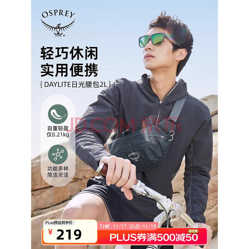 OSPREY �չ�2L���� ��Ů�ܲ�б��� �������б��� �ֻ�������ɰ� ��ɫ 218Ԫ