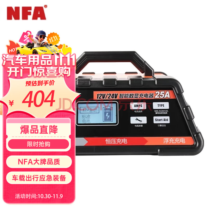 NFA6617NV������ƿ�����12V/24Vͨ��25A�������ƿ�����ó���� 446.9Ԫ