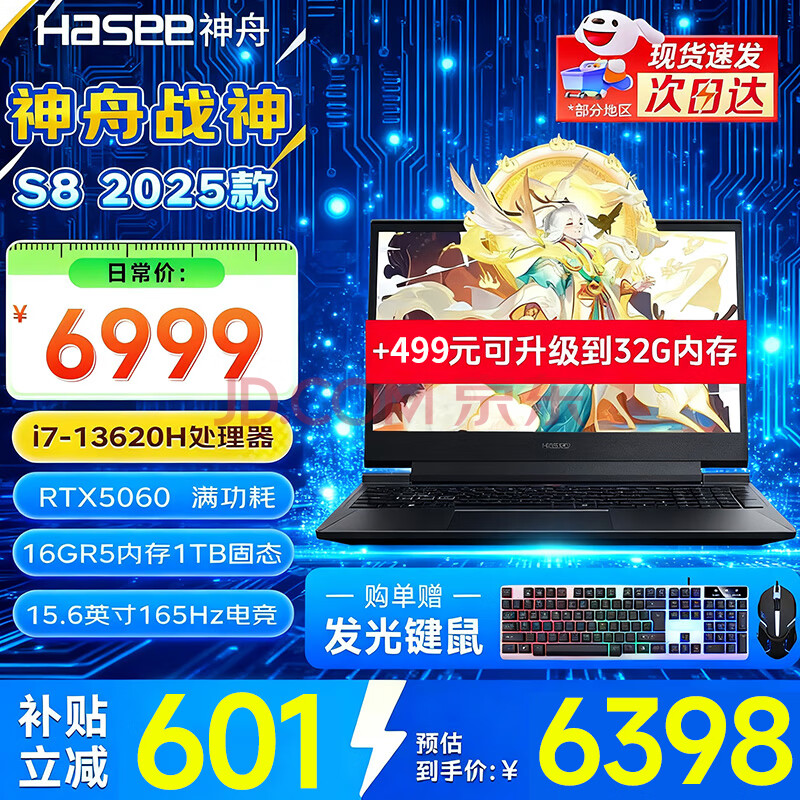 ���ۣ�HASEE��ս��S8/Z8 �콢��Ϸ�� 15.6Ӣ������ܴ�ѧ��������Ƽ�5060/4060����ֱ���ʼǱ����� S8 13��i7ح������5060ح16G 1TB ֧�ֶ���ֱ�� ��ˢ�µ羺��