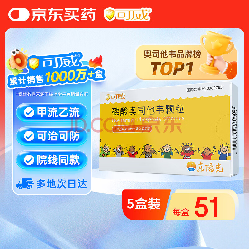 [����] �����˾��Τ����15mg*12��/�� ��ͥYAO����    55Ԫ