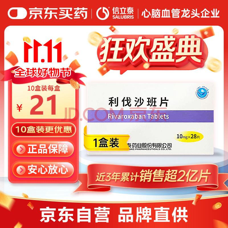 [����̩] ����ɳ��Ƭ10mg*28Ƭ/��