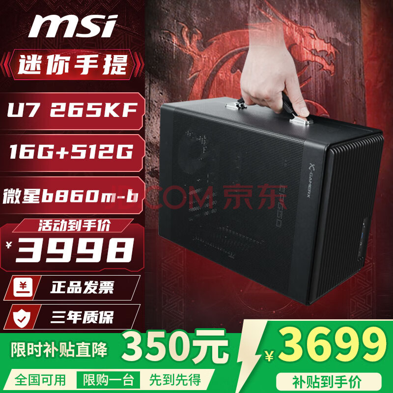 ΢U7 265KF/RTX5080/5070Ti/5060ti 16G̨ʽDIYװԵ羺ϷITXULTRA һحIntel U7 265KF/Կ 3694Ԫ