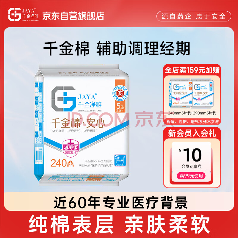 ǧŰĴ͸240mm*5Ƭ*1Ӫ