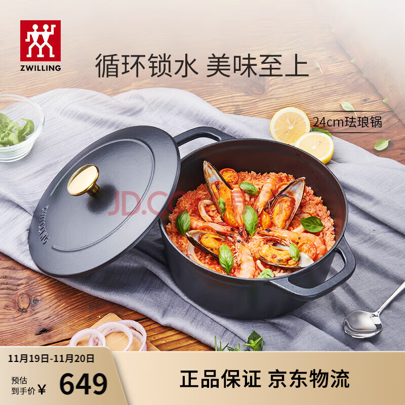 ˫���ˣ�ZWILLING�����Ź�����������Բ���������������������¯ͨ�� �ƹ��24cm 649Ԫ