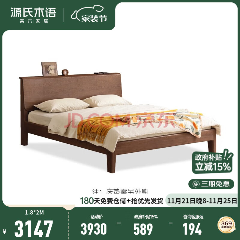 Դ��ľ�� ȫʵľ���ִ���Լ��ľ˫�˴���ŷ���Ҽ��ö๦��б���� �������ɫ���̵����޲� 1800mm*2000mm 3880.3Ԫ