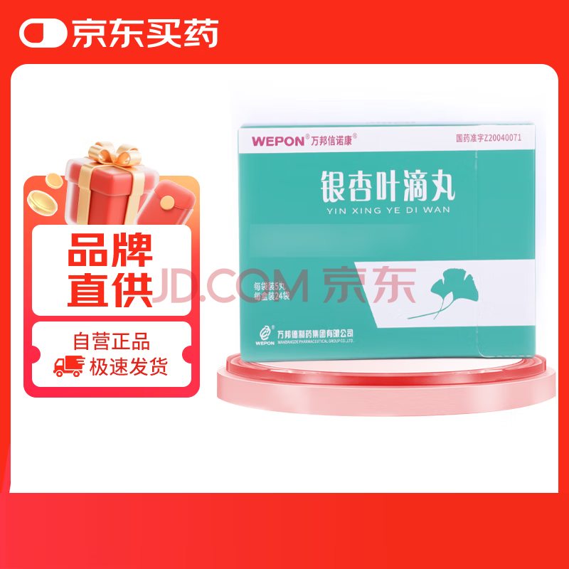 [�����ŵ��]����Ҷ����63mg*5��*24��/��